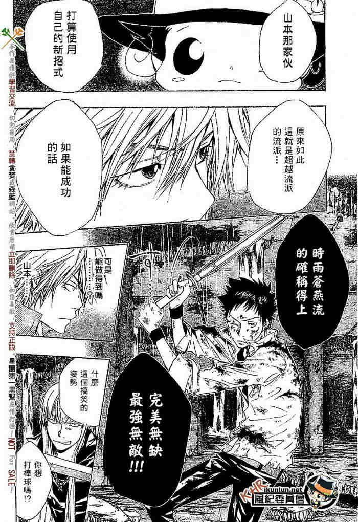 第108-116话