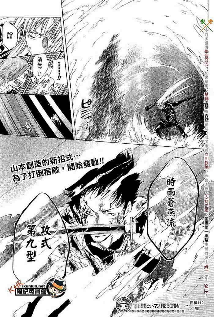第108-116话