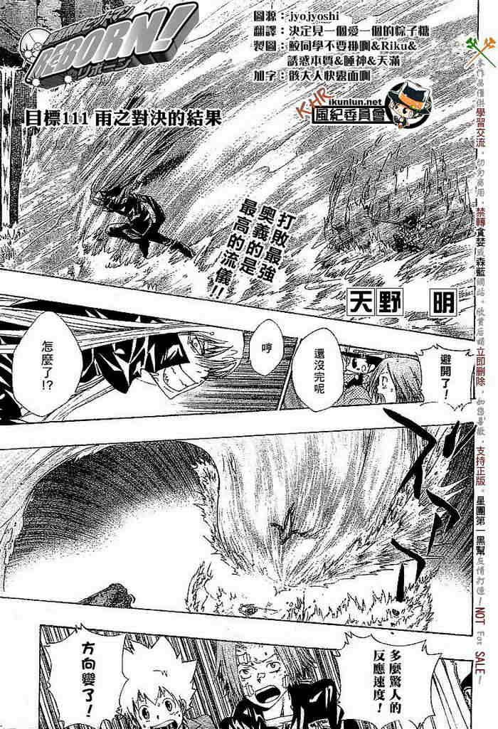 第108-116话