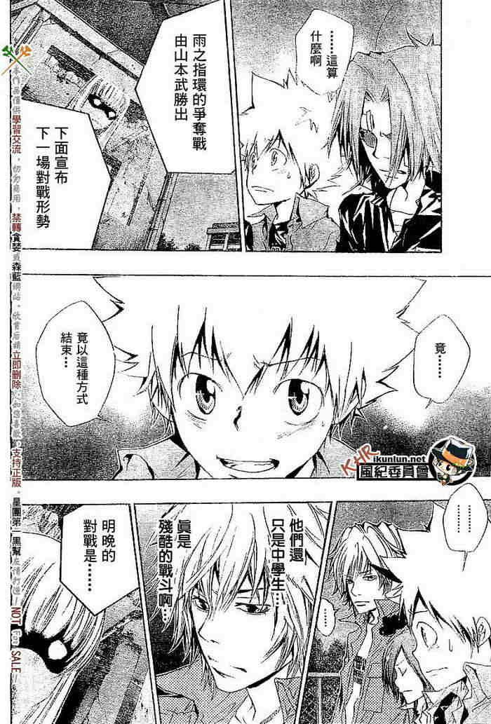 第108-116话