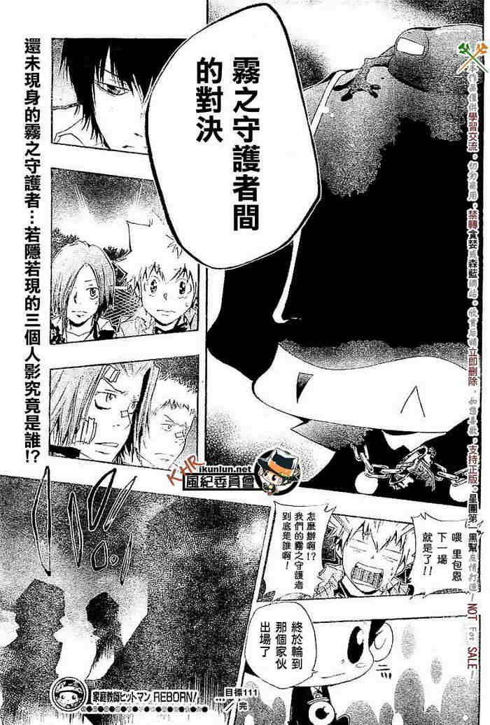 第108-116话
