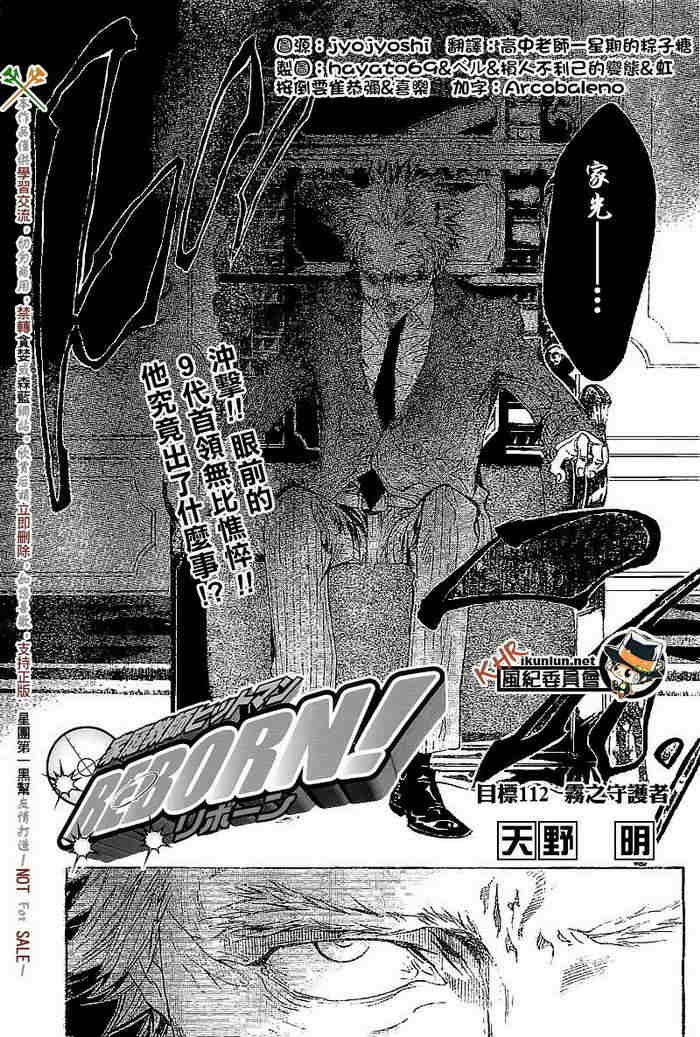 第108-116话
