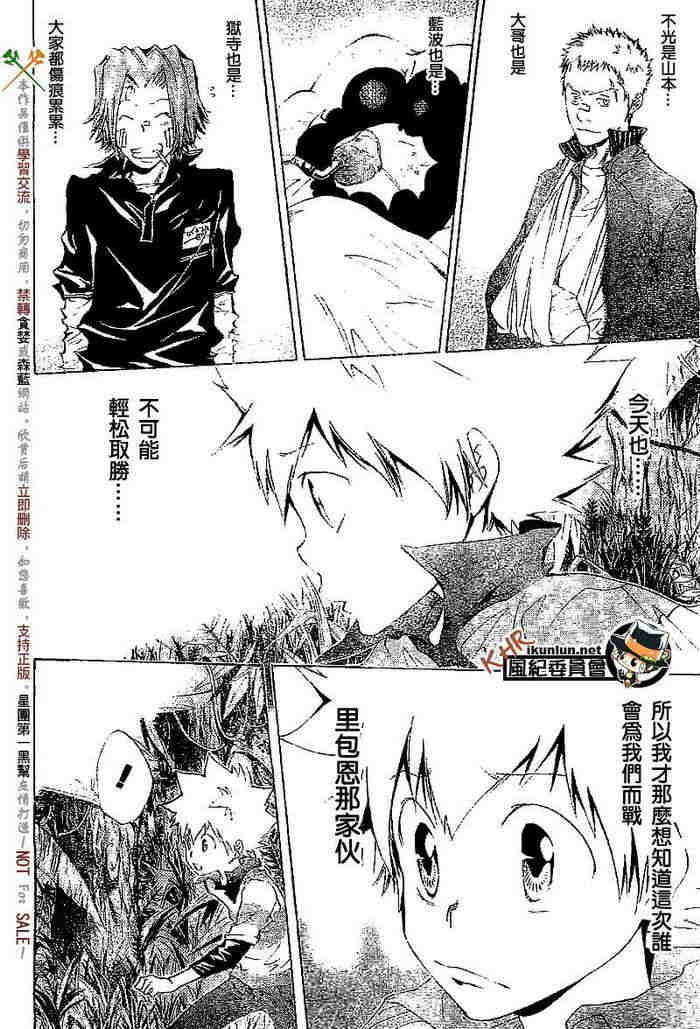 第108-116话