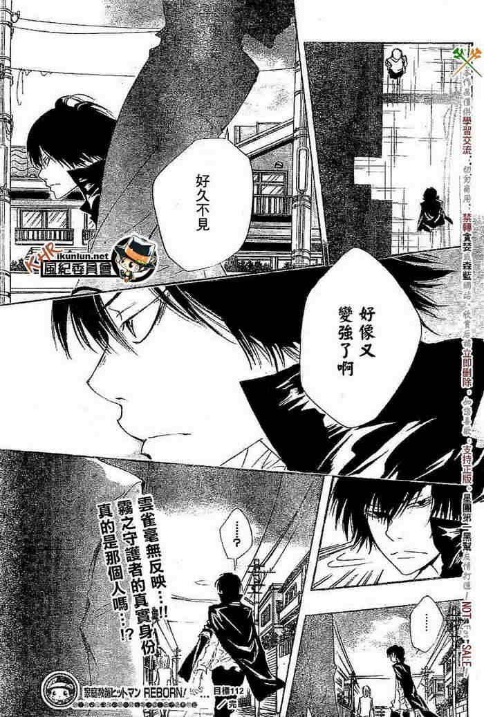 第108-116话