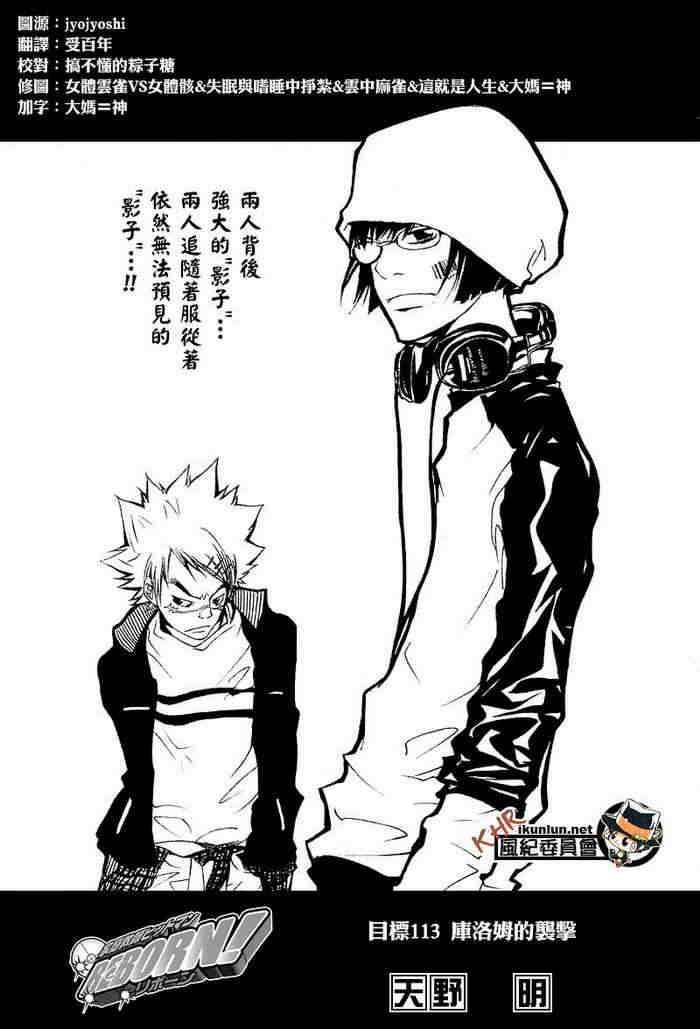 第108-116话