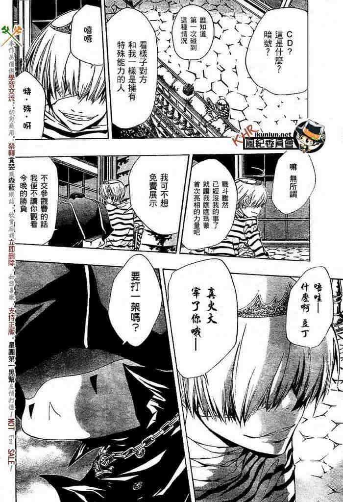 第108-116话