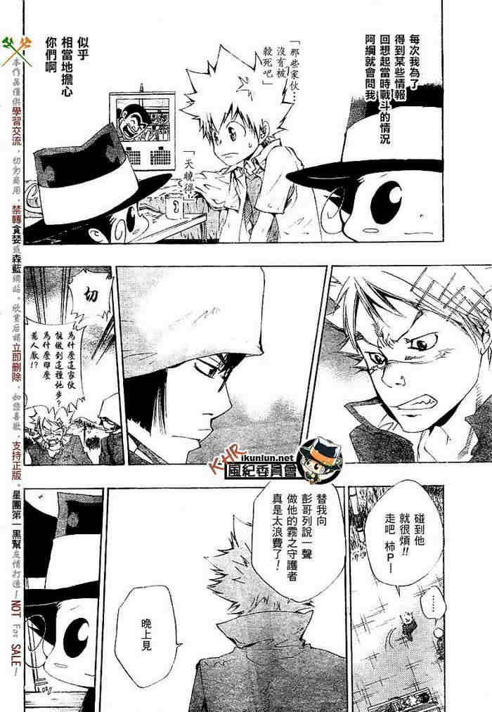 第108-116话