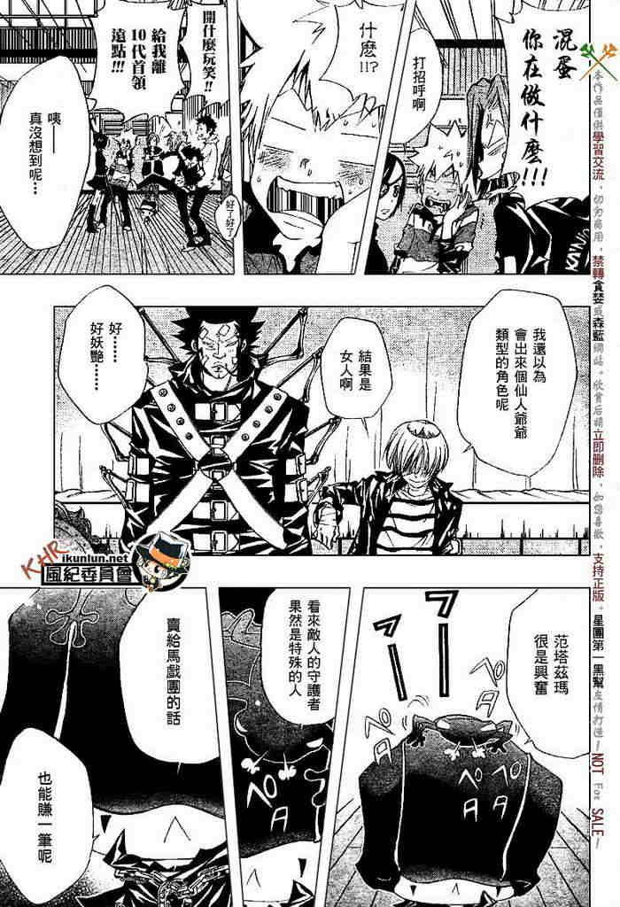 第108-116话
