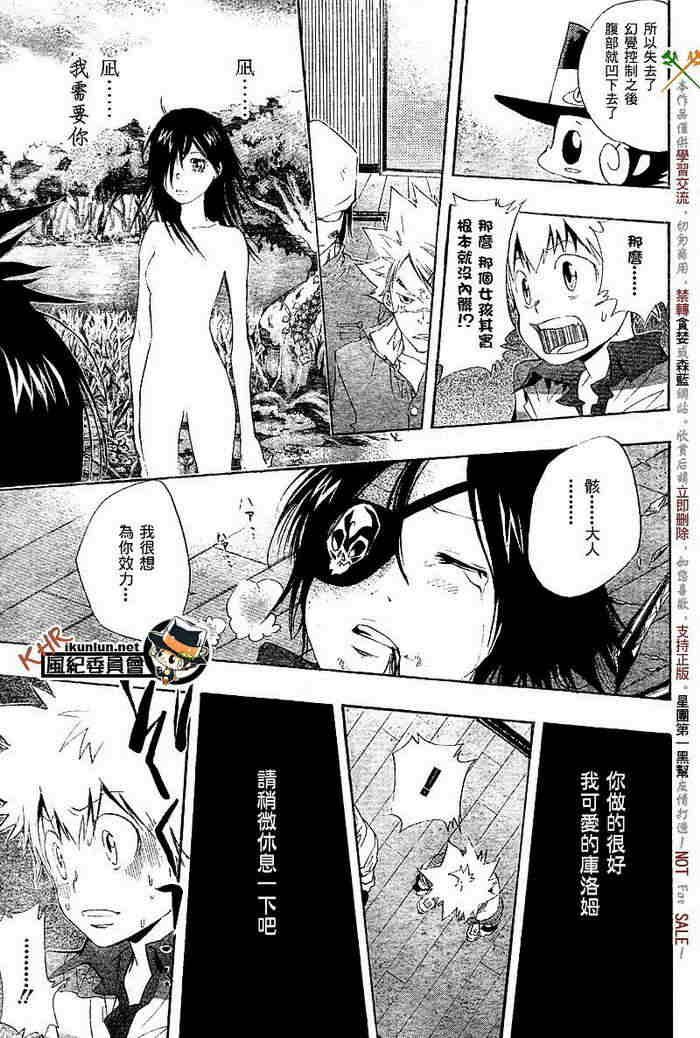 第108-116话