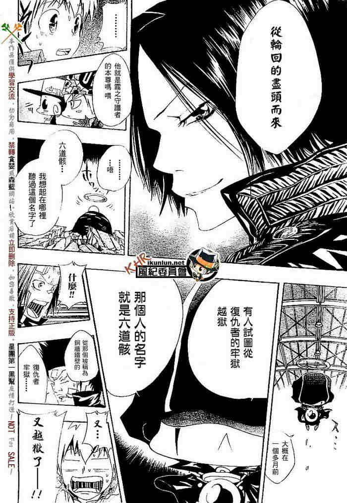 第108-116话
