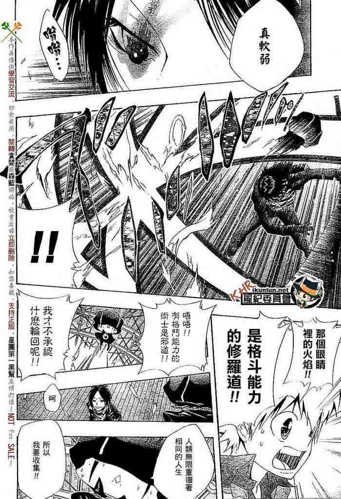 第108-116话