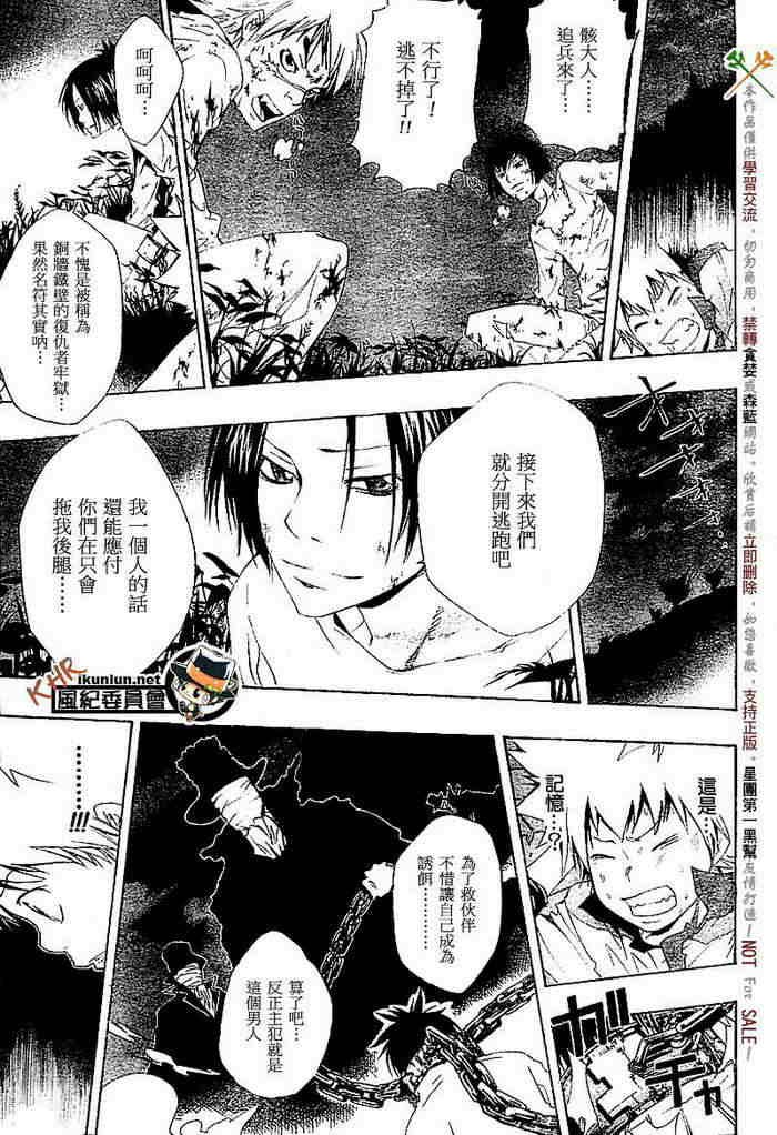 第108-116话