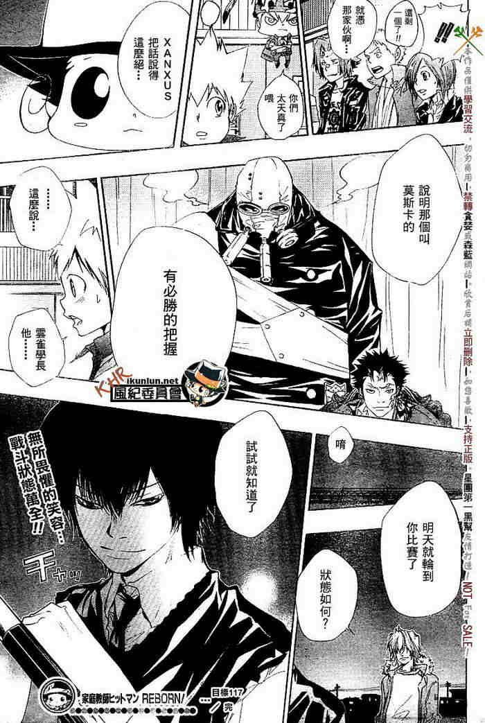 第117-125话