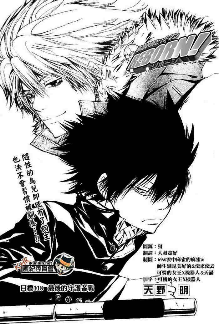 第117-125话