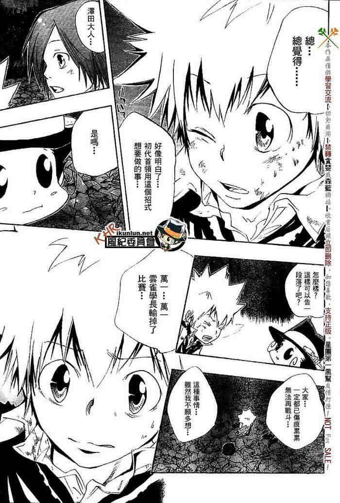 第117-125话