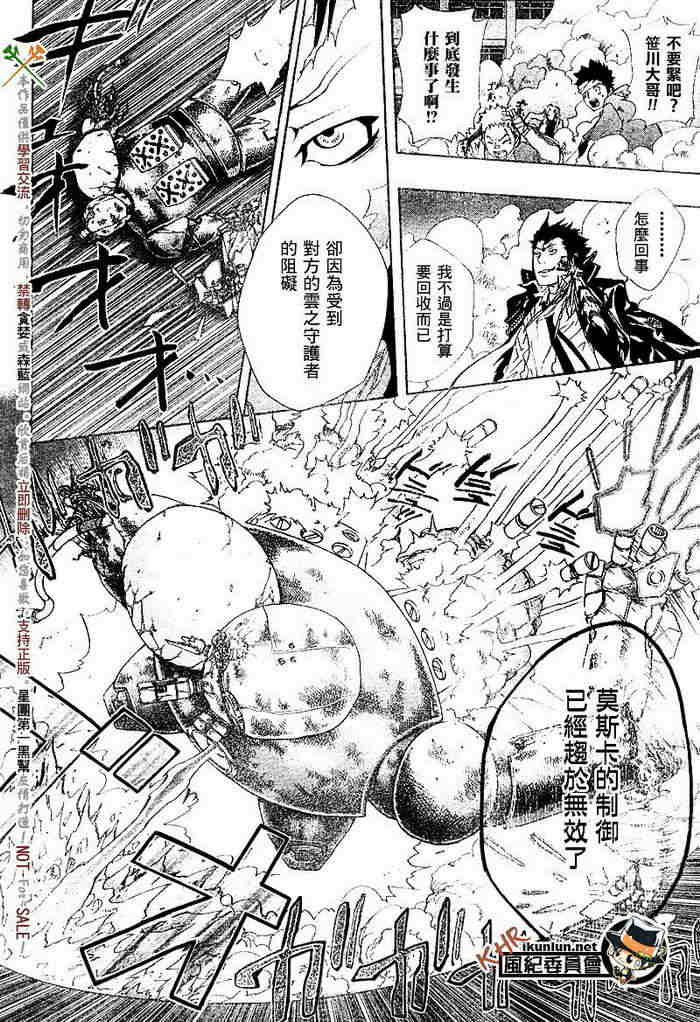 第117-125话