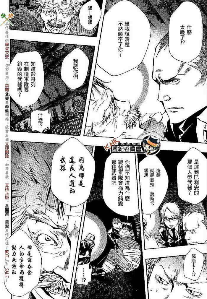 第117-125话