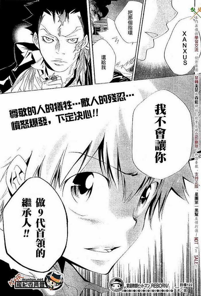 第117-125话