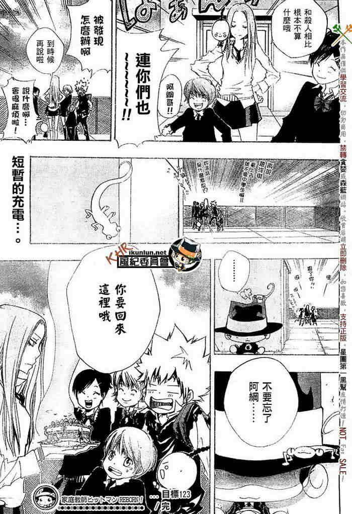 第117-125话