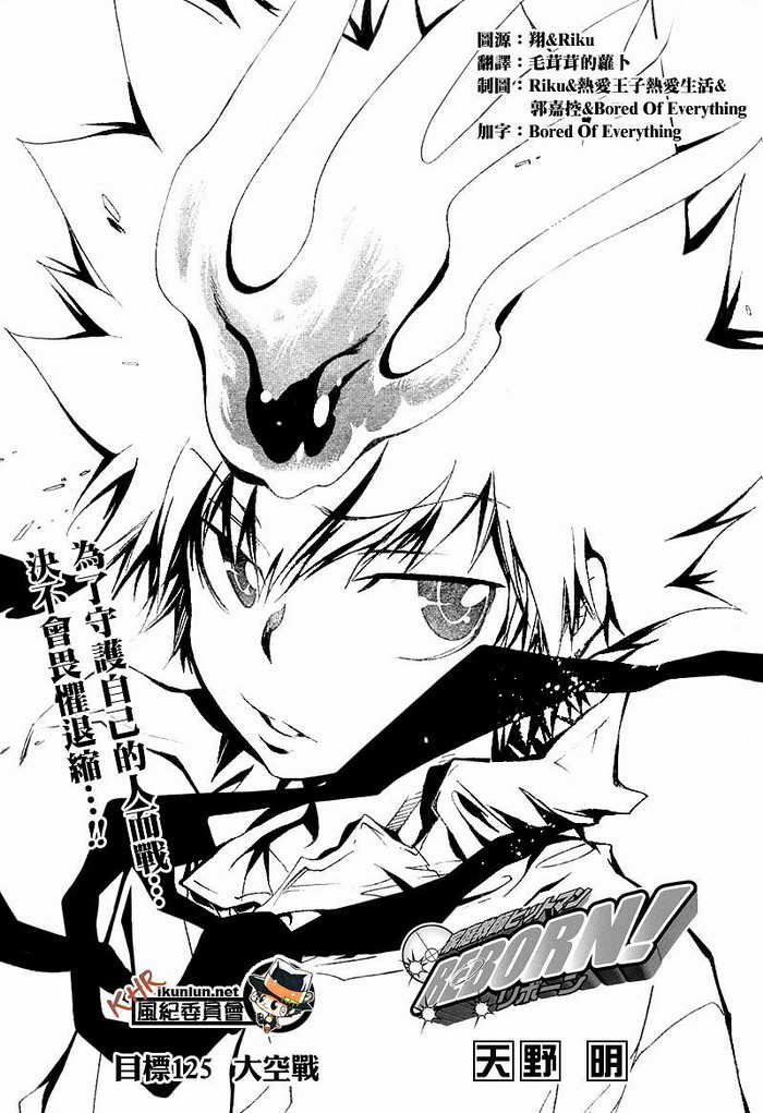 第117-125话