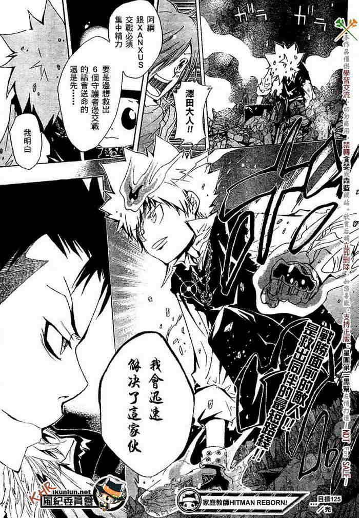 第117-125话