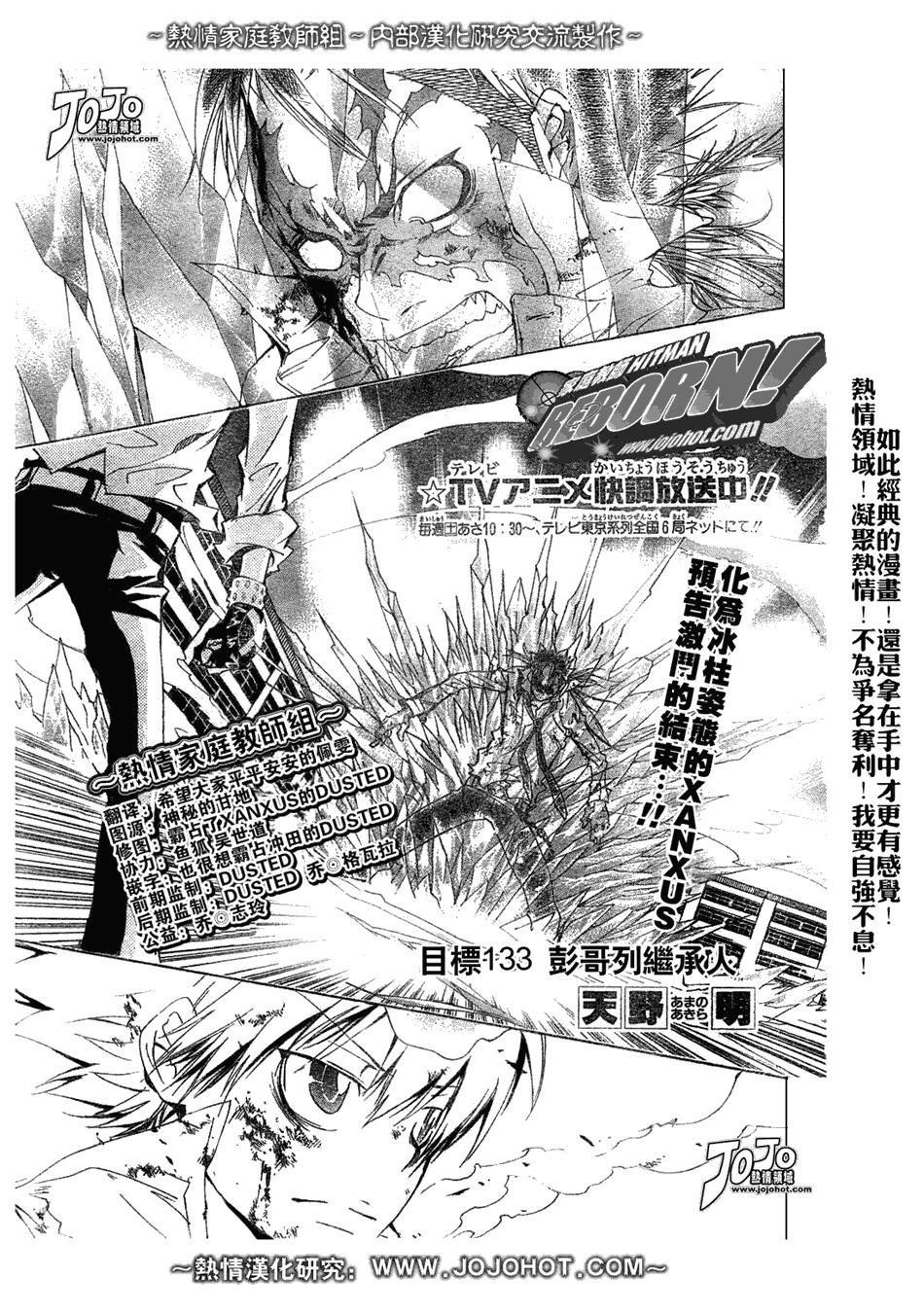 第133话
