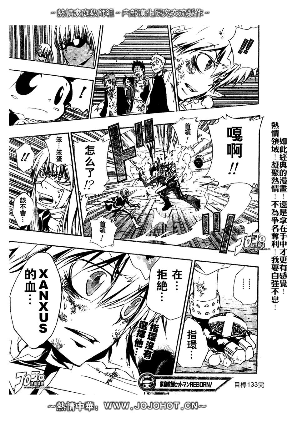 第133话
