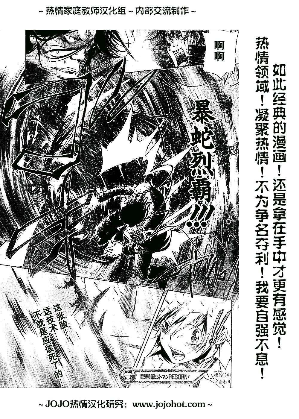 第134话