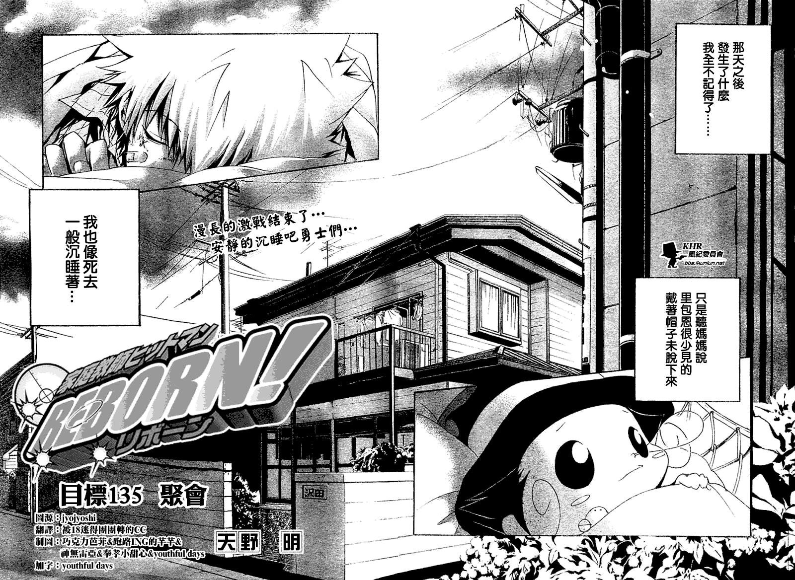 第135话
