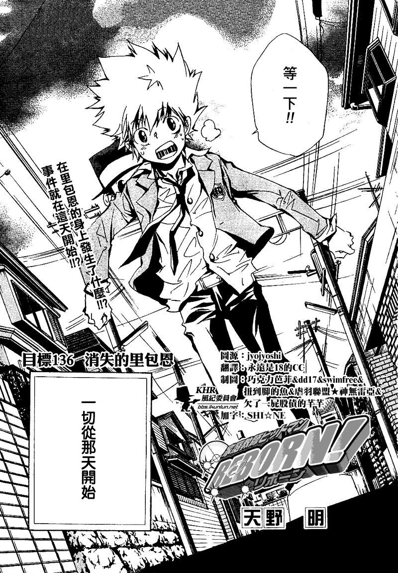 第136话