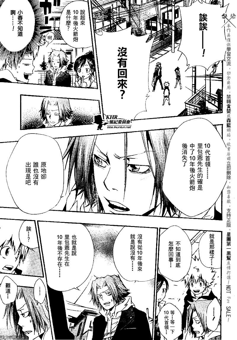 第136话
