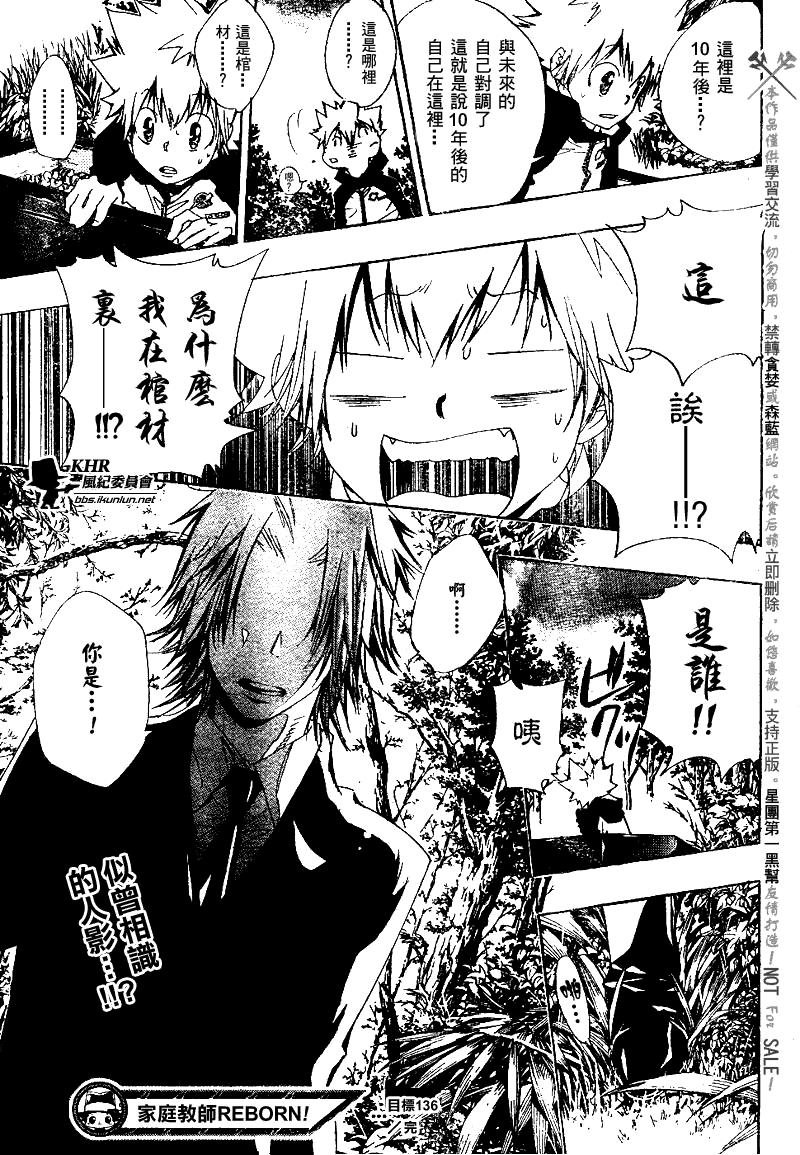 第136话