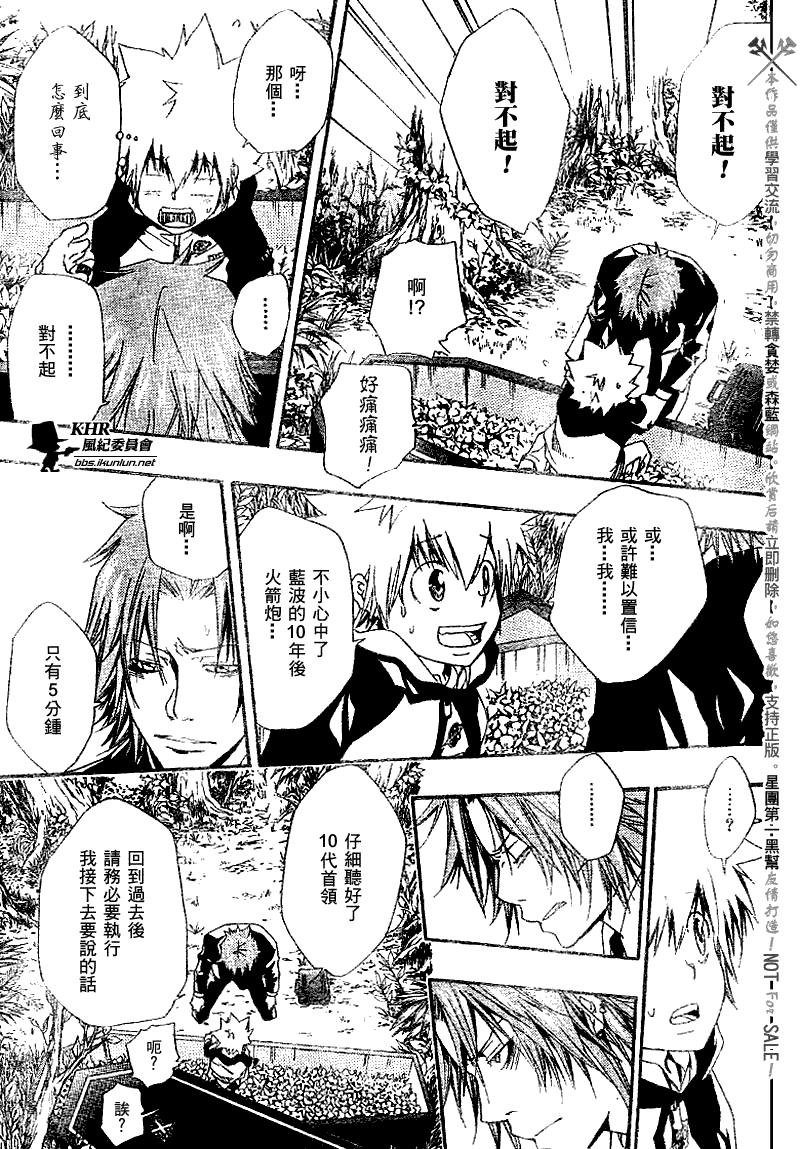 第137话