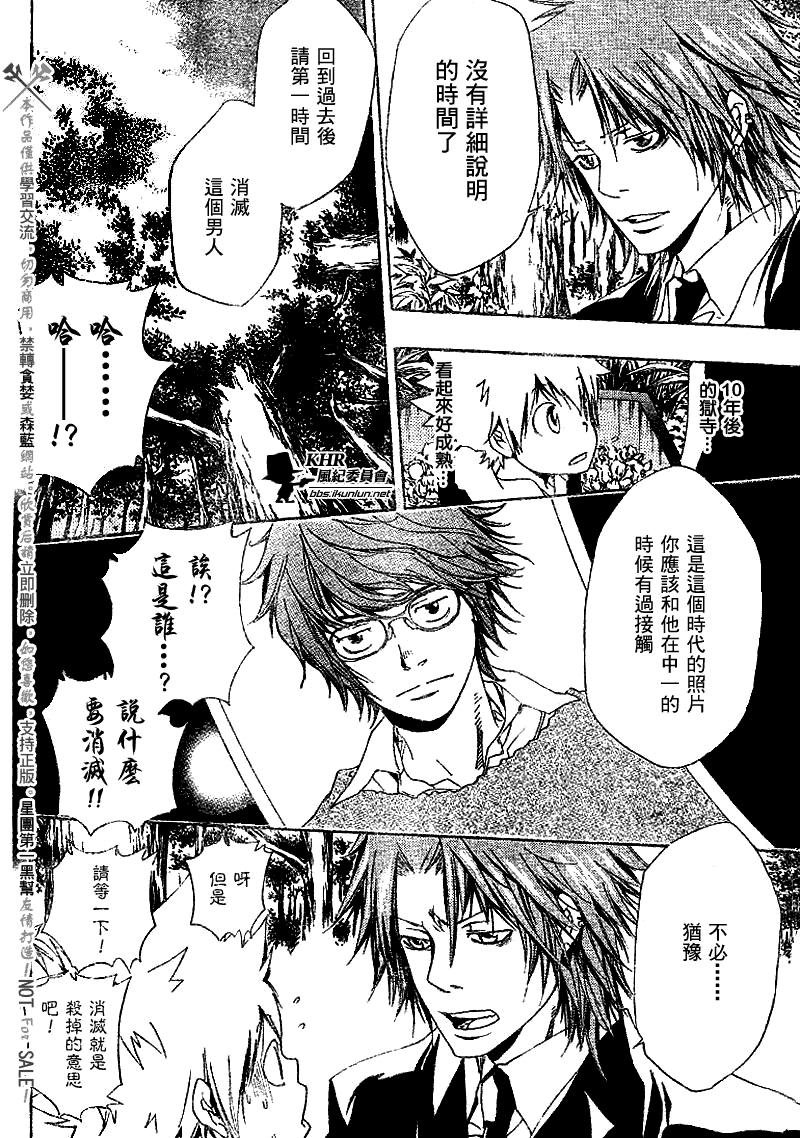 第137话