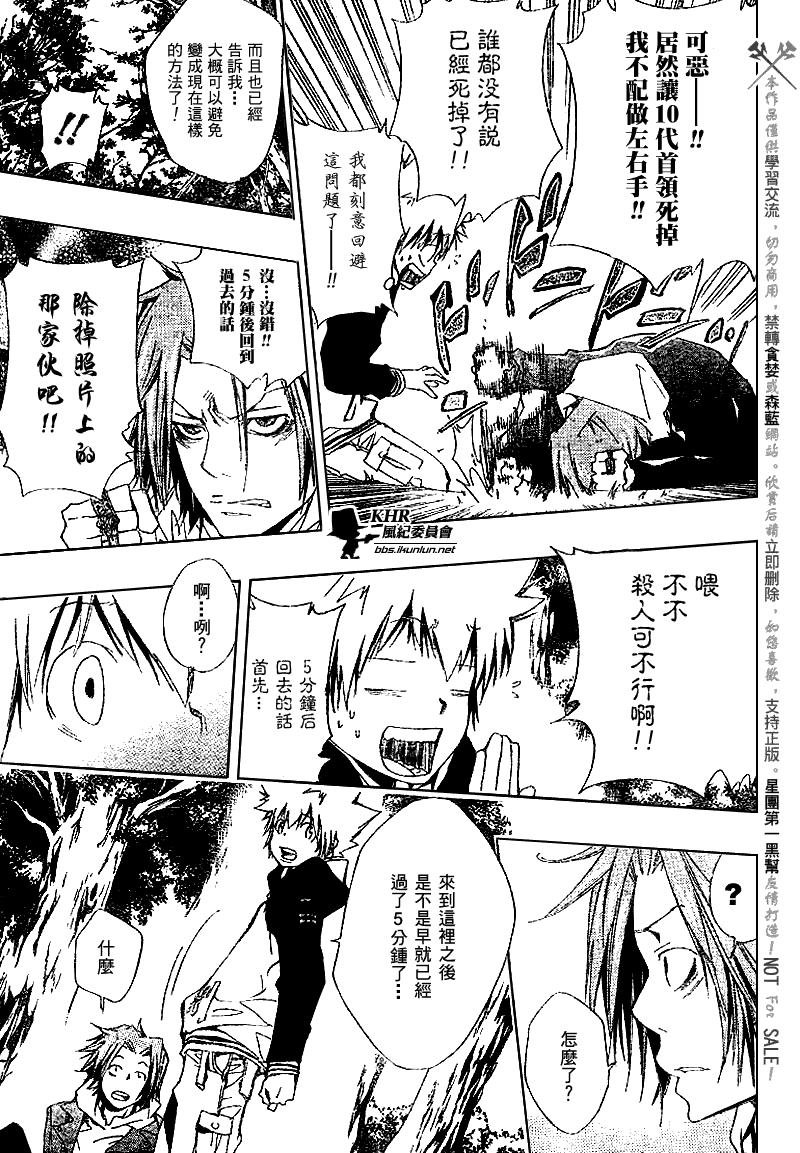 第137话