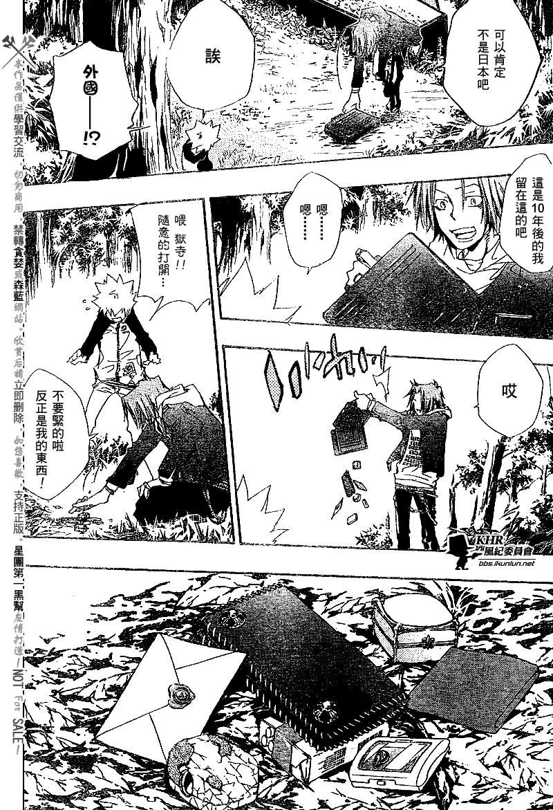 第137话