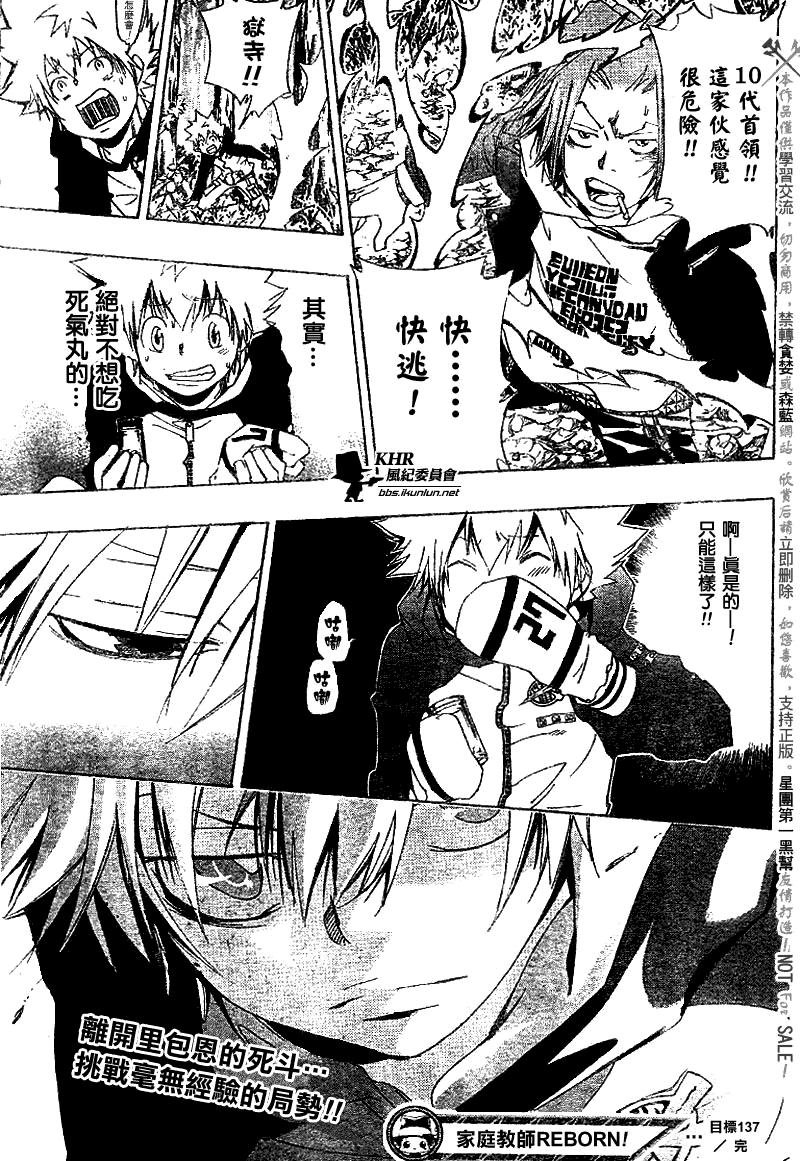 第137话