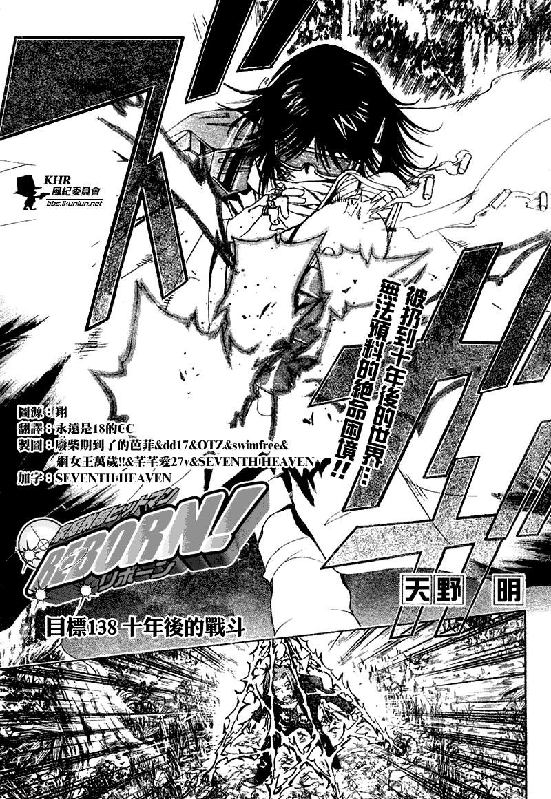 第138话