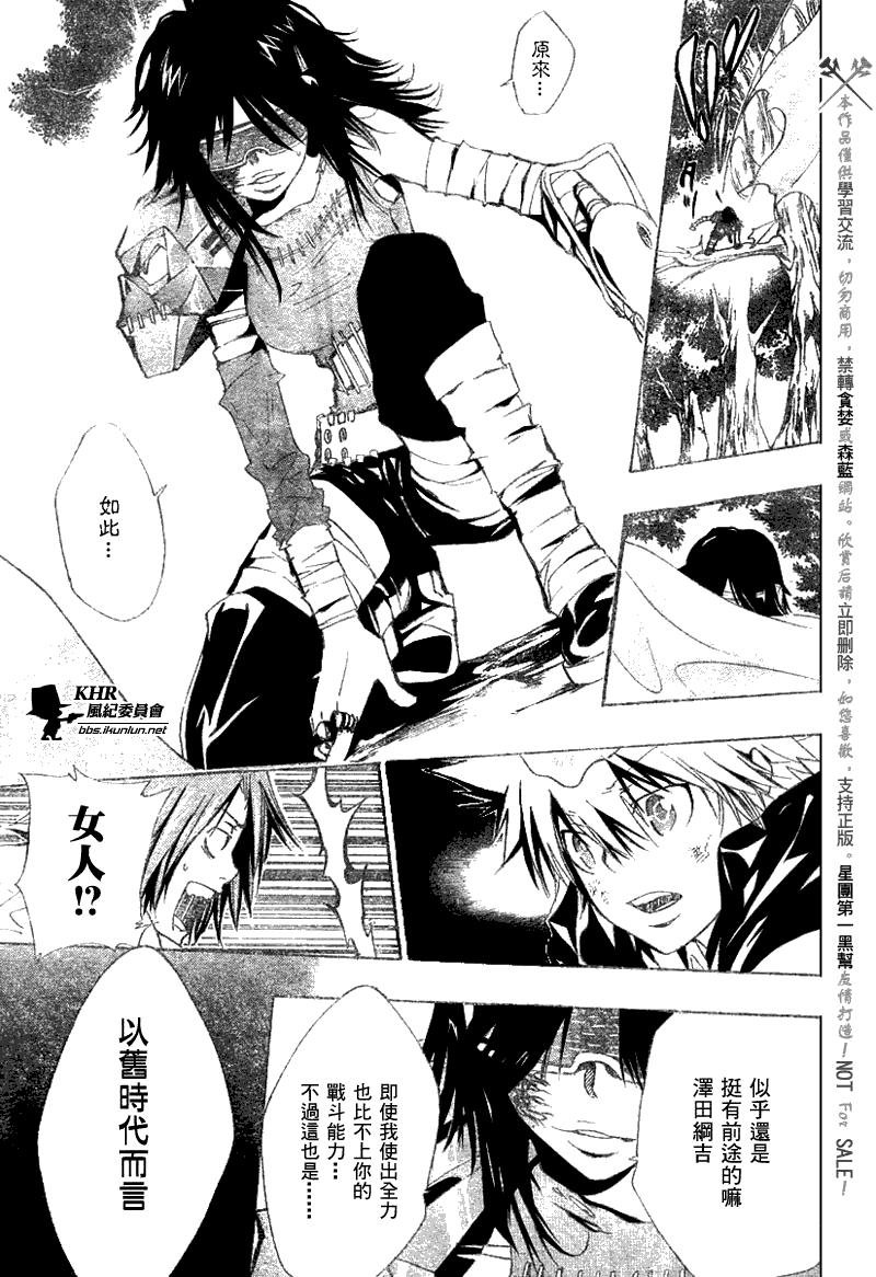 第138话