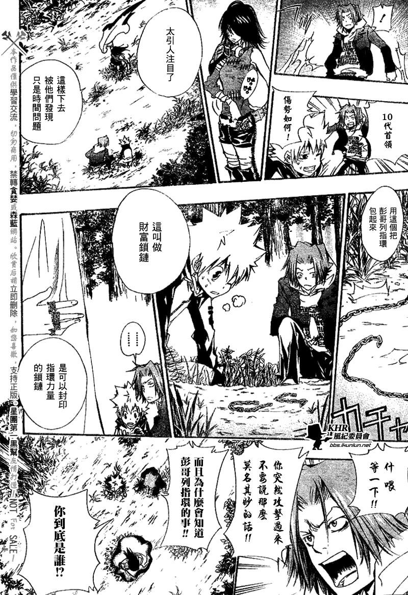 第138话