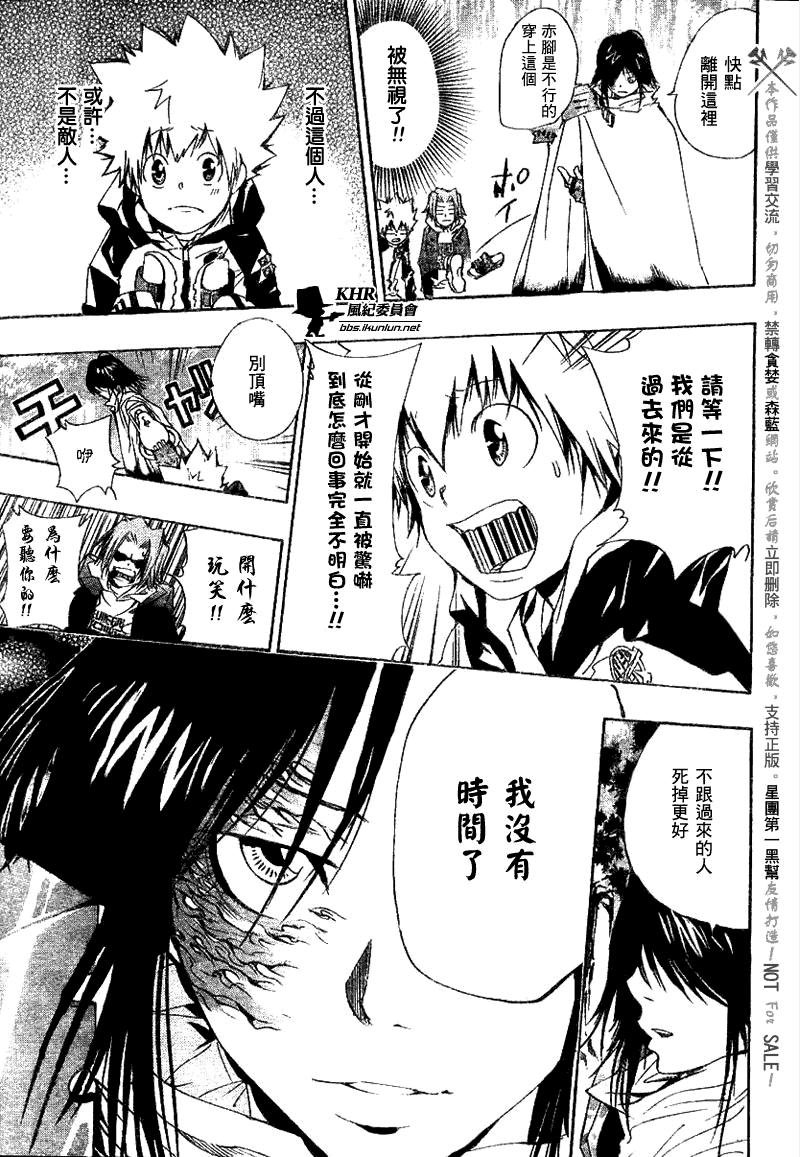 第138话