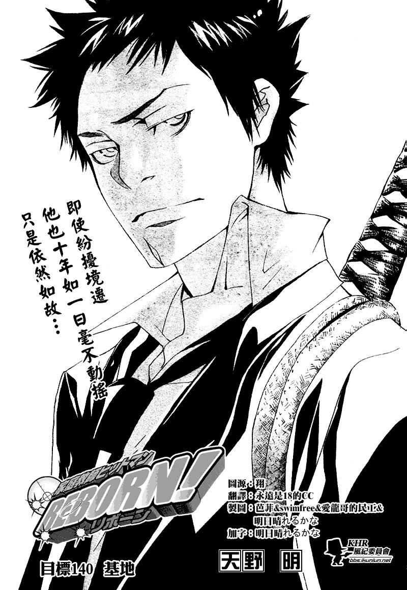 第140话