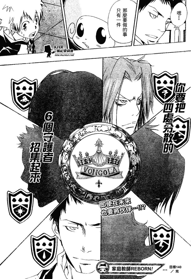 第140话
