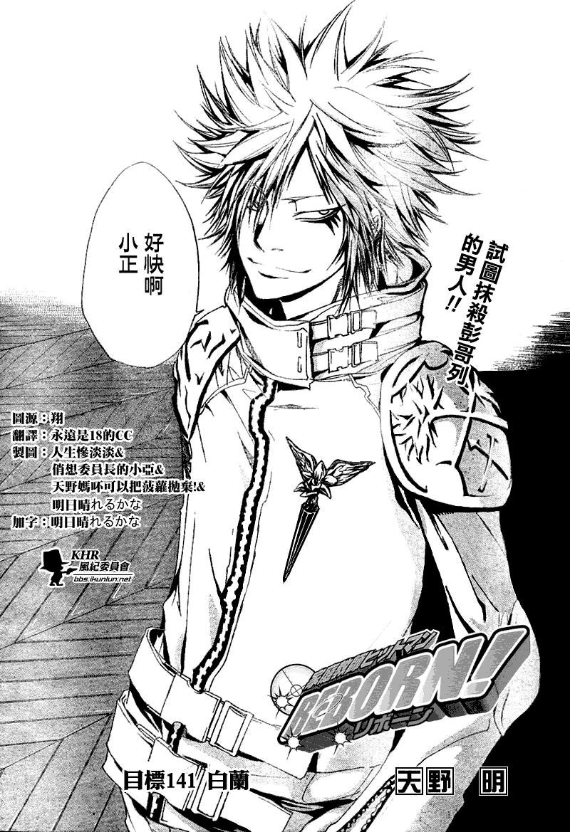第141话