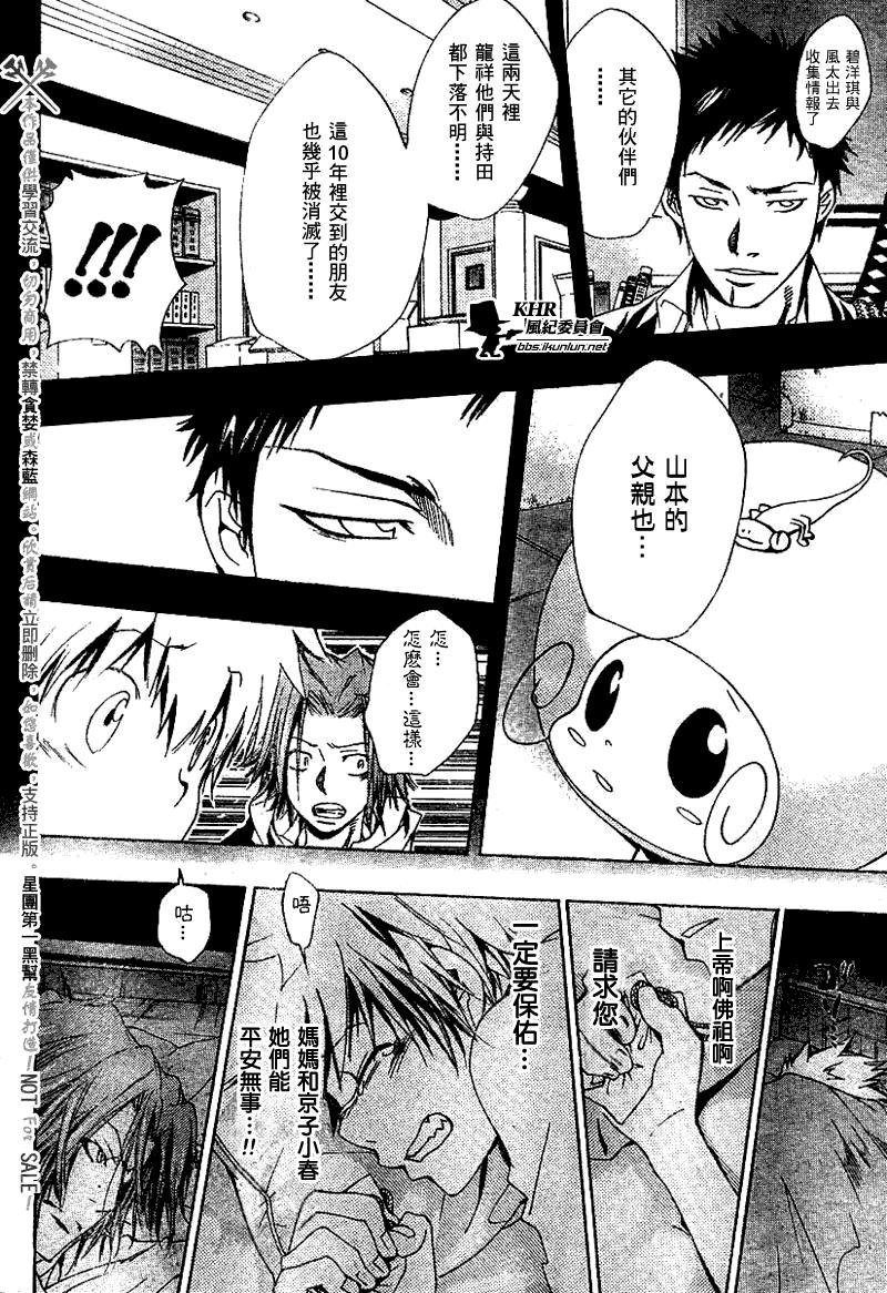 第141话
