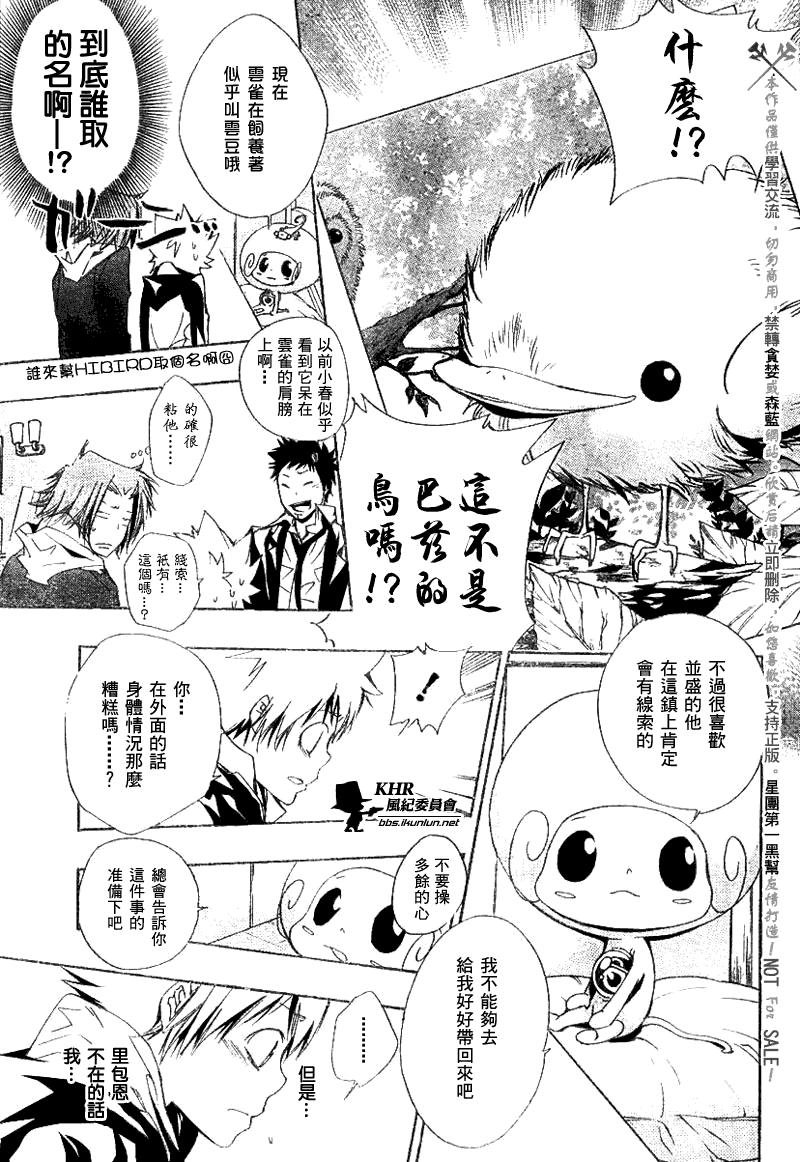 第141话
