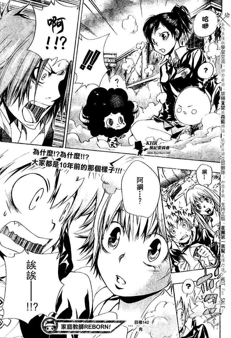 第142话