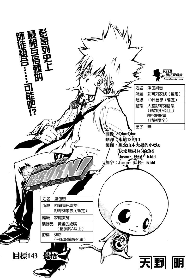 第143话