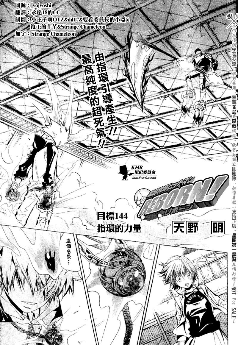 第144话