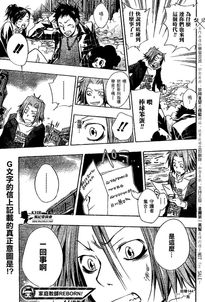 第144话